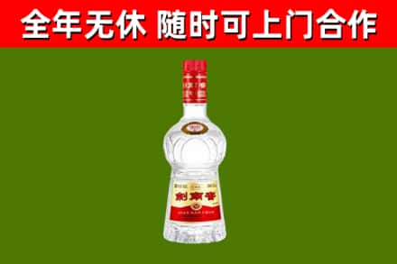 丰台回收剑南春