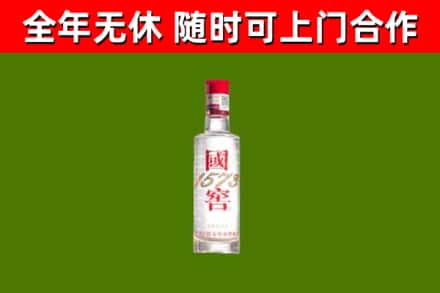 丰台回收国窖1573