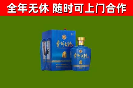 丰台烟酒回收贵州大曲.jpg
