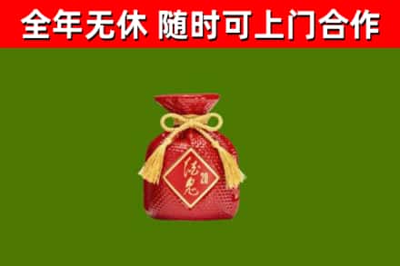 丰台回收酒鬼酒
