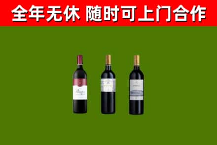丰台烟酒回收拉菲红酒.jpg